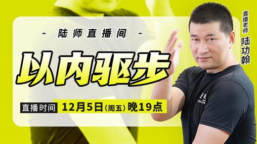 【12月5日】以内驱步 商品图0