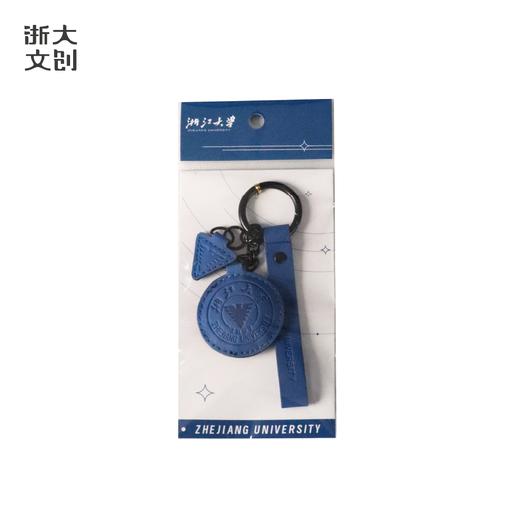 浙江大学标识系列PU钥匙扣 商品图4