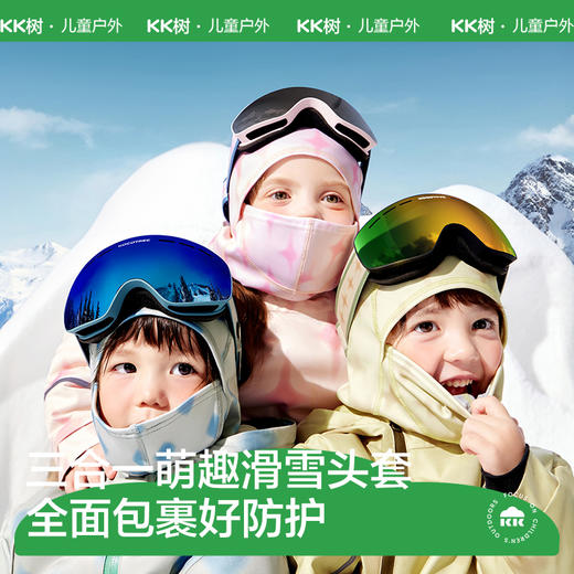 【KK树】萌萌小企鹅滑雪头套KQ25136 商品图0
