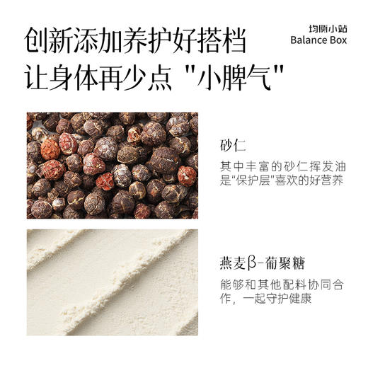 【欧米甄选】肠胃养护-均衡小站石斛燕麦粉18g*15袋-会员专享 商品图4