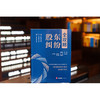 股东纠纷全攻略 黄桐川主编 孙洪良 吕晓华 兰伟 宋小亮 翁英玉副主编 法律出版社 商品缩略图0