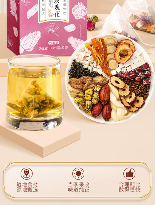 福东海蒲公英玫瑰花散节茶150克（5克x30包）/盒 商品图1