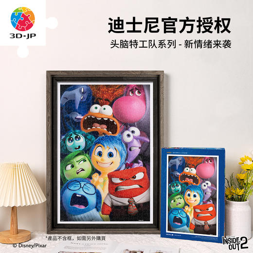 600片 平面塑料拼图 H3657 脑筋急转弯系列-新情绪来袭 商品图0