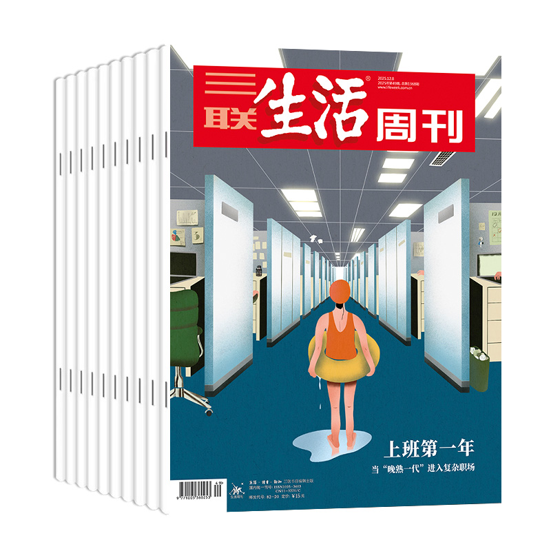 【周寄订阅】《三联生活周刊》2026年整年订阅（赠《世界知名博物馆系列》 ）