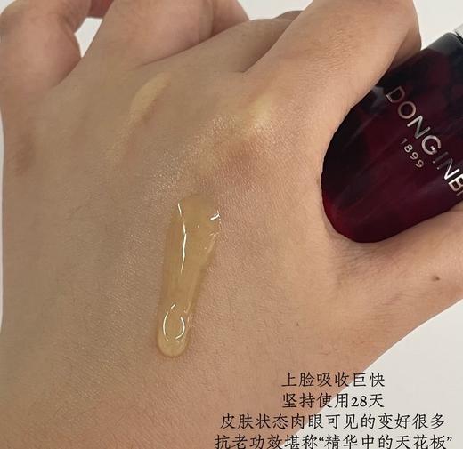 彤*人秘的红shen精华（中标到26.5） 商品图1