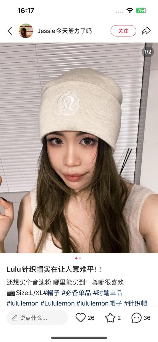 lulu Warm Revelation Beanie情侣款针织帽 商品图11