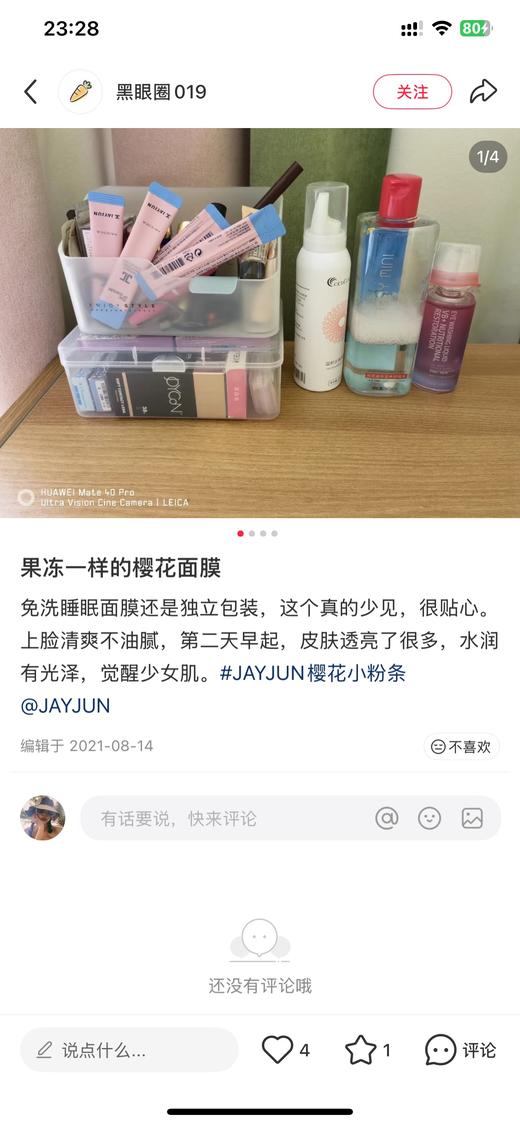 jay*jun樱花睡眠面膜（中标到26.1） 商品图6