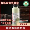 姚记双青豆&黄豆豆制品：有机豆腐皮、有机豆腐、有机豆干、有机豆皮、有机鲜腐竹、有机熏干、有机豆腐脑、有机素鸡、有机豆腐丝、有机脱皮双青豆、有机豆浆【顺丰快递】 商品缩略图11