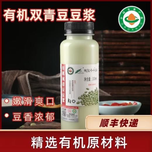 姚记双青豆&黄豆豆制品：有机豆腐皮、有机豆腐、有机豆干、有机豆皮、有机鲜腐竹、有机熏干、有机豆腐脑、有机素鸡、有机豆腐丝、有机脱皮双青豆、有机豆浆【顺丰快递】 商品图11