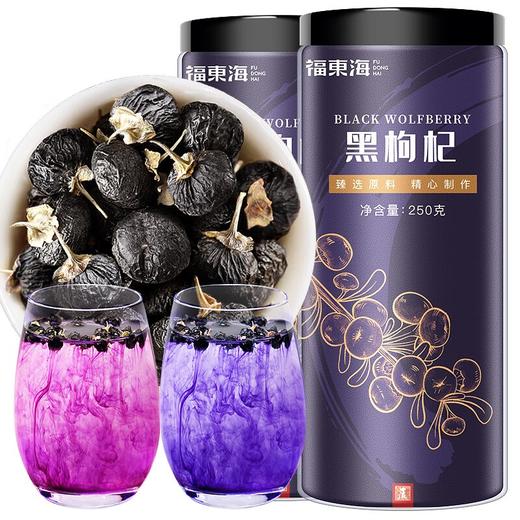 福东海 黑枸杞 精选中果500克 青海柴达木诺木洪黑枸杞子250g×2瓶 养生茶饮送礼佳品中秋礼品盒 商品图6