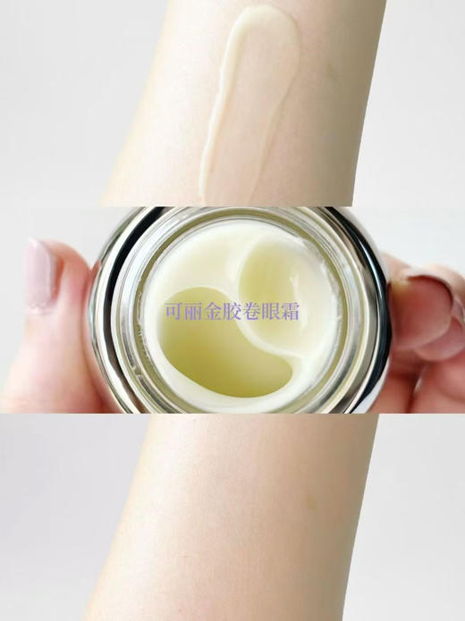 可丽金胶卷眼霜20g正装淡化眼纹黑眼圈重组胶原蛋白蕴活立体紧致淡纹 商品图8