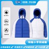 创童深圳校服小学生冬装羽绒服外套男女长袖90白鸭绒御寒保暖服 商品缩略图0