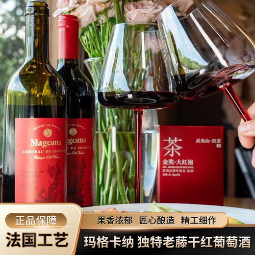 【 “红运双臻”佳节礼盒】  法国原瓶进口 玛格卡 纳· 独特老藤干红葡萄酒（内含：AOP级干红葡萄酒750ml*2瓶+福建正宗武夷山红茶*1罐 ） 商品图0