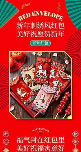 谁还在送普通红包啊！马年直接拿捏这款【 5D 仿刺红包】到手30个！