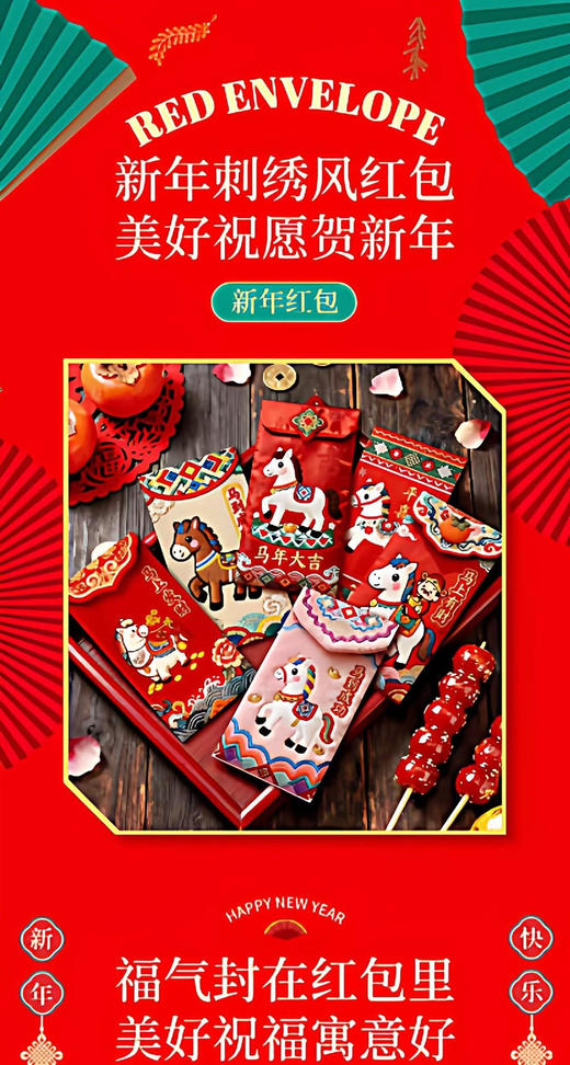 谁还在送普通红包啊！马年直接拿捏这款【 5D 仿刺红包】到手30个！ 商品图0