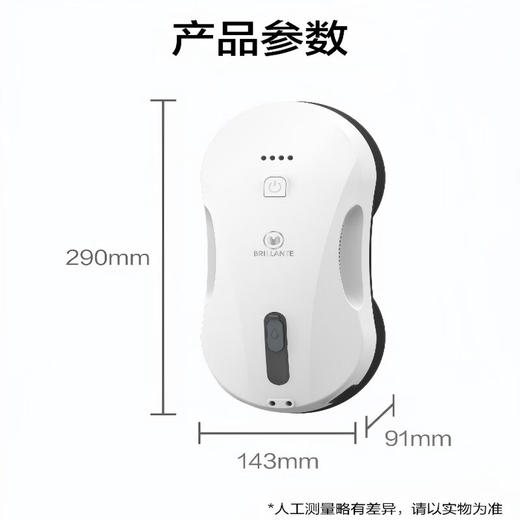 海尔智家旗下 贝立安智能擦窗机器人BDA06 白色 商品图4