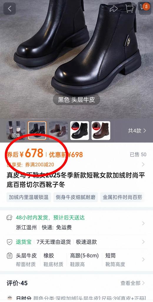 二店y 抵押货清仓！巨保暖的加绒短，真皮软牛皮鞋面靴切尔西靴 商品图4