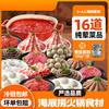 心选丨海底捞 火锅套餐 商品缩略图2
