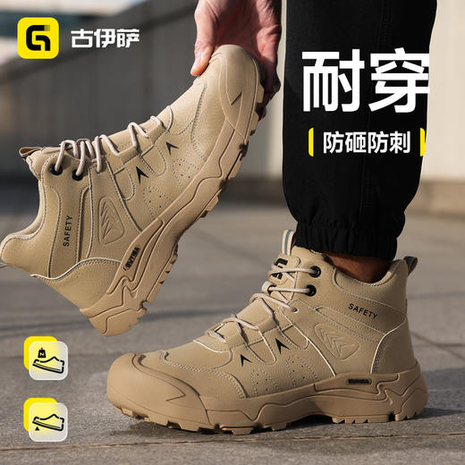 四季款新款防砸防刺穿劳保鞋耐磨耐穿时尚百搭 商品图7