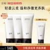 【双十二狂欢节】谷雨氨基酸洁面乳120g 大容量深彻净颜 温和不伤肤 商品缩略图0