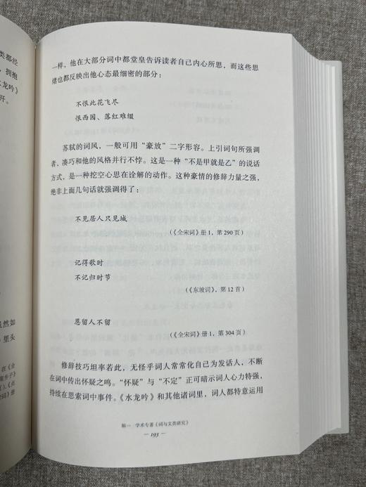 【特惠】孙康宜文集三种:《千年家国何处是：从庾信到陈子龙》《独行的缪斯：自传、性别研究及其他》《长亭与短亭：词学研究及其他》，精装，32开，全3册，孙康宜著，广西师范大学出版社2022年一版，定价 商品图7