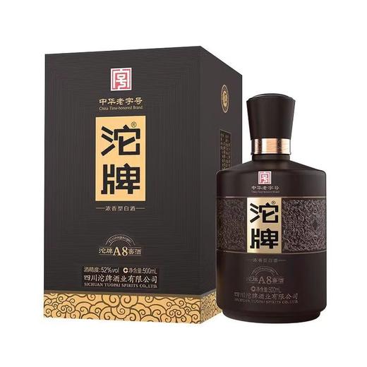 【直播爆款】沱牌 A8 浓香型白酒 52度 500ml*6瓶整箱 商品图1