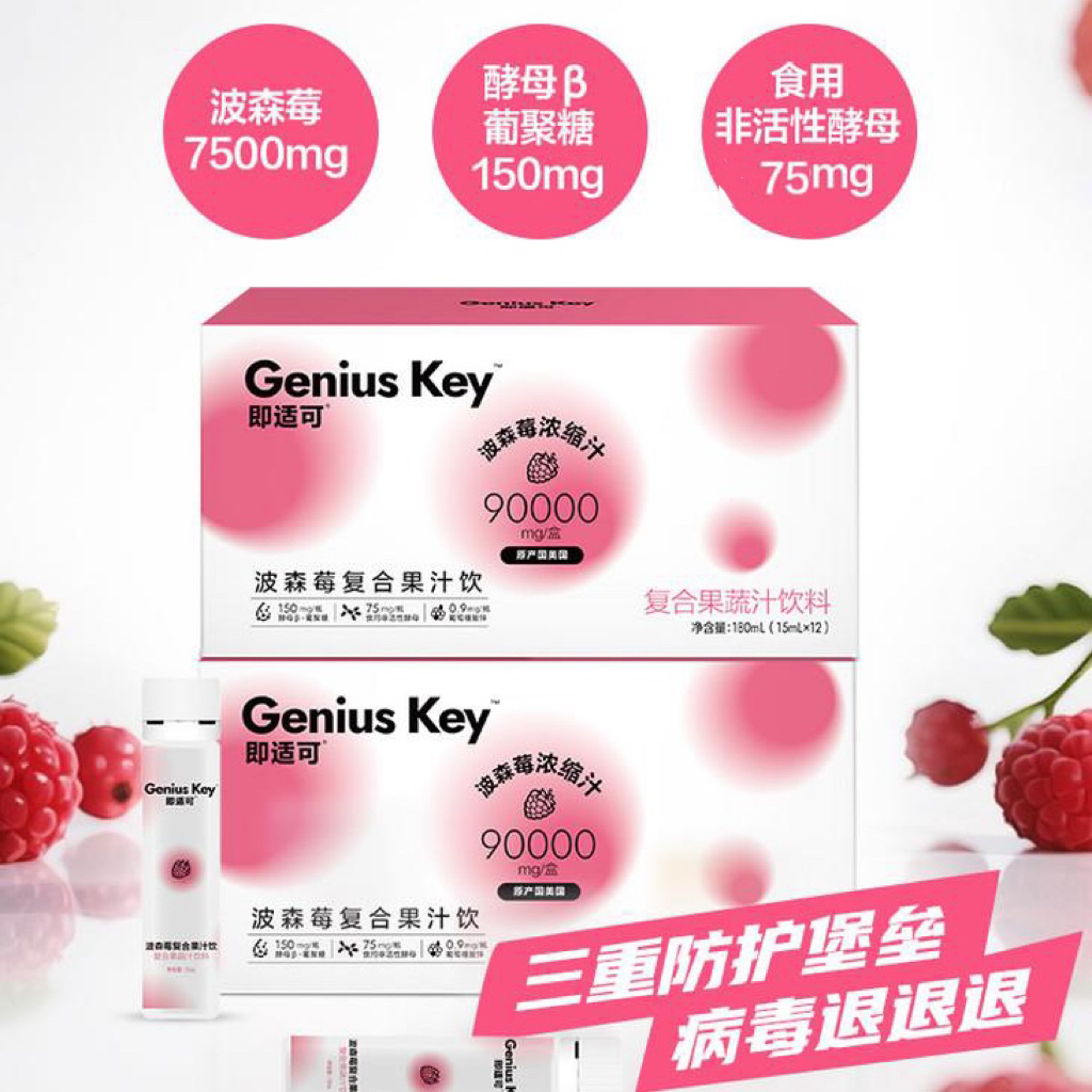 ⁵199元3盒共36瓶【波森莓浓缩饮】 每瓶含7500mg波森莓浓缩汁 +150mg葡聚糖+75mg艾比克，酸甜果汁口感 15ml*12支*盒  YY05-QTT-BBS