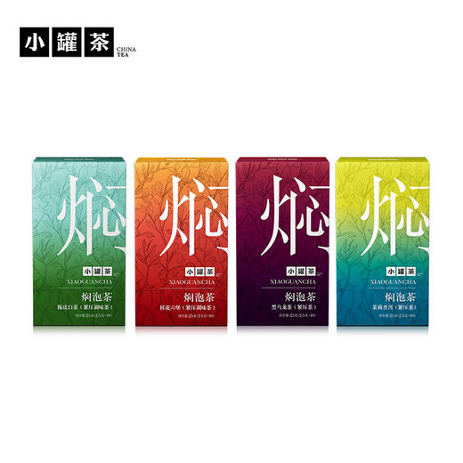 [组合任选]小罐茶 焖泡系列10袋装  茉莉普洱/黑乌龙/桂花六堡/陈皮白茶 【现货】 商品图11