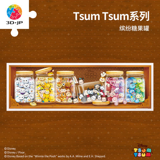 2000片 平面塑料拼图 H2377 全景长版拼图-Tsum Tsum系列-缤纷糖果罐 商品图0