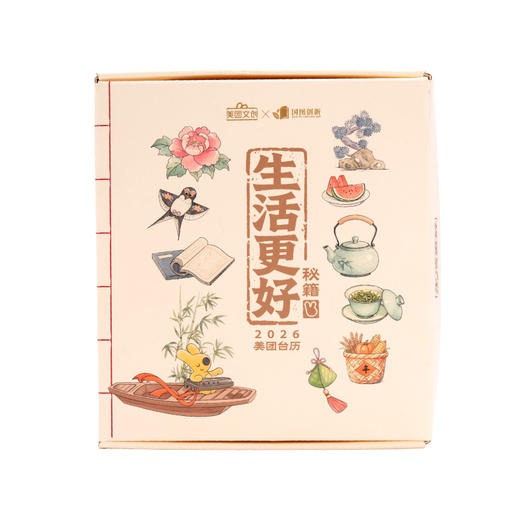 2026新年台历 商品图7