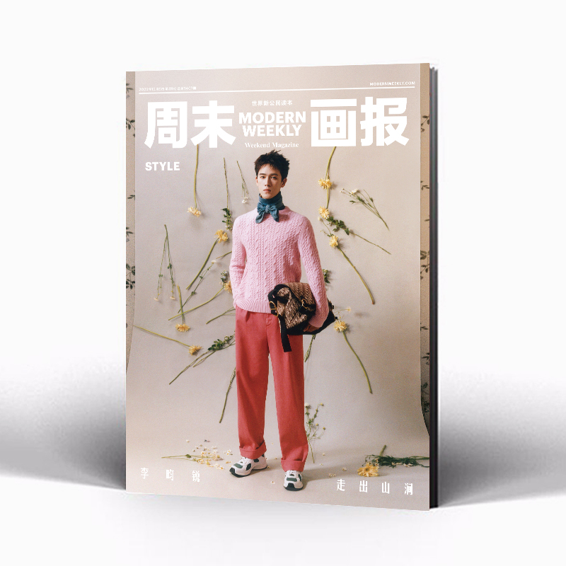 周末画报 商业财经时尚生活周刊2025年12月1407期 李昀锐