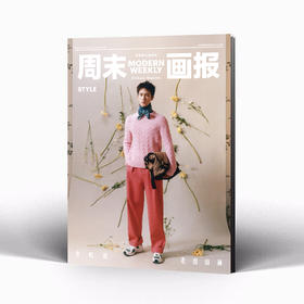 周末画报 商业财经时尚生活周刊2025年12月1407期 李昀锐