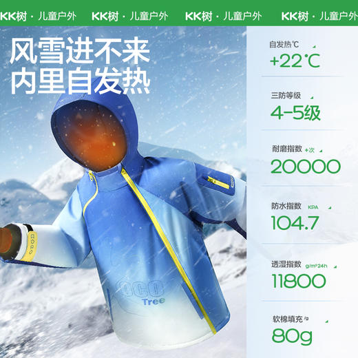 【KK树】极光小雪豹滑雪服KQ25130 商品图6
