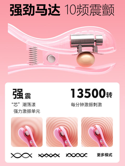 谜姬 电击乳夹强震按摩 商品图2