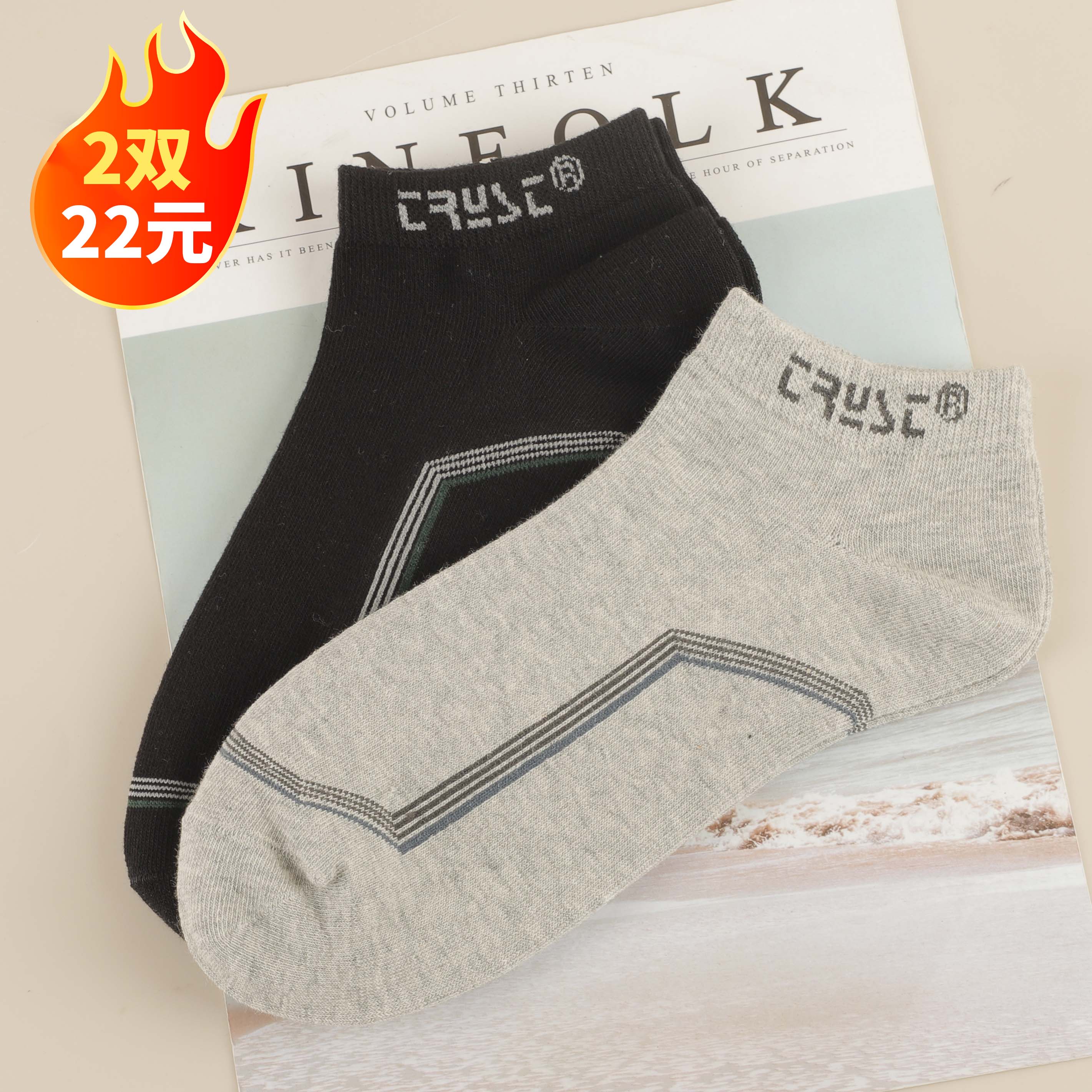 千仕时尚男袜24A992-3105（拍下两条即可参与限时秒杀）