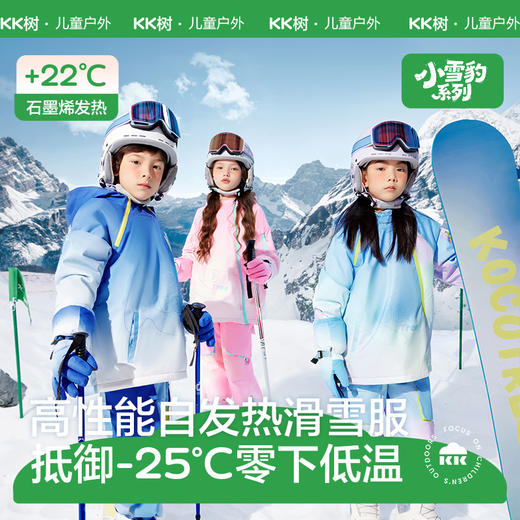 【KK树】极光小雪豹滑雪服KQ25130 商品图3