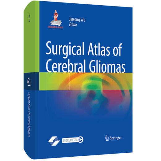 脑胶质瘤手术图谱（英文版）吴劲松 可作为各级神经外科医生开展脑胶质瘤手术的权威指导用书 9787547866979 上海科学技术出版社 商品图1