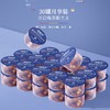 福东海 酸枣仁百合茯苓茶630克 30罐【高品质】大麦茯苓桑葚甘草百合酸枣仁成人中老年滋补熬夜常备养生茶 商品缩略图0