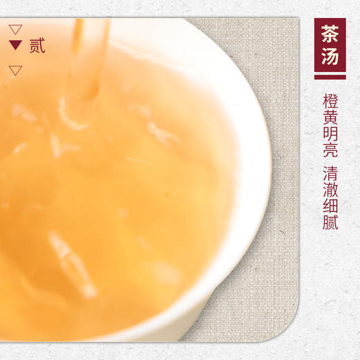 【山纯限品】2025年单丛系列027老枞輋门25g 商品图3