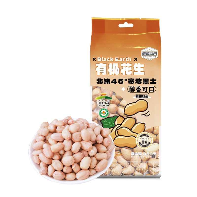 溢田有机花生  350g/袋  有机种植  颗粒饱满  醇香可口