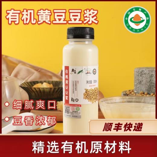 姚记双青豆&黄豆豆制品：有机豆腐皮、有机豆腐、有机豆干、有机豆皮、有机鲜腐竹、有机熏干、有机豆腐脑、有机素鸡、有机豆腐丝、有机脱皮双青豆、有机豆浆【顺丰快递】 商品图10