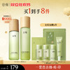 【双十二狂欢节】谷雨白千松露控油轻颜细肤水乳套组 商品缩略图3
