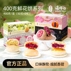 【400g系列】潘祥记旗舰店鲜花饼 商品缩略图0