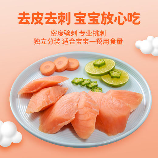 【肉质肥而不腻】我爱渔 大西洋三文鱼块宝宝装 200g/盒 去皮去刺独立包装 商品图3