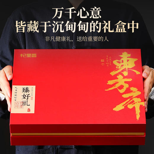杞里香300g东方序四拼礼盒D 商品图1