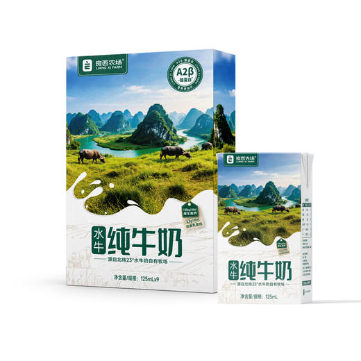 良西农场A2β-酪蛋白水牛纯牛奶125ML*9盒/18盒 商品图6