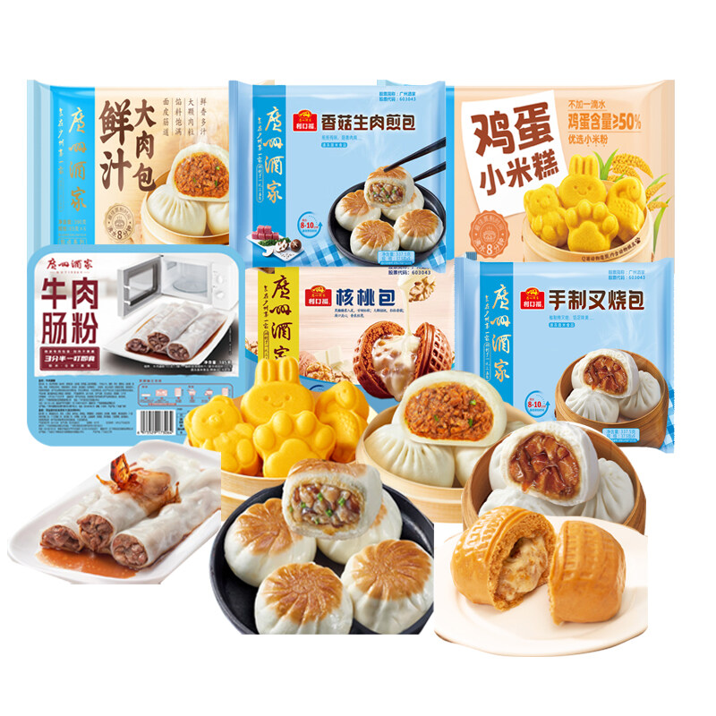 广州酒家 速冻组合 1787.5g（牛肉肠粉185g、香菇生肉煎包337.5g、鲜汁大肉包390g、手制叉烧包337.5g、核桃包337.5g、鸡蛋小米糕200g）