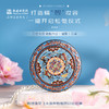 敦煌研究院 【莲花飞天藻井智能带灯化妆镜 】便携补妆镜手持随身镜 商品缩略图0
