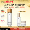 【双十二狂欢节】谷雨「光感水」150ml/100ml*2/150ml*2  减黄提亮 焕白好气色 商品缩略图2
