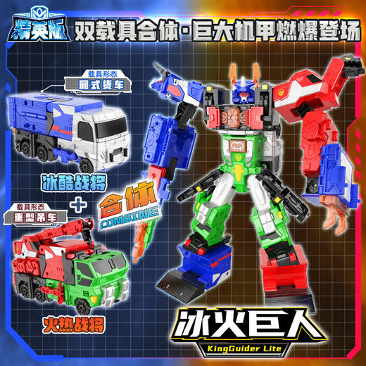 买奇酷 精英版冰火巨人MQKCHCB105 商品图1